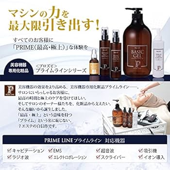 Amazon.co.jp: ＜ プロズビ ＞ プライムシーバムケアローション